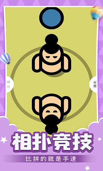 多人游戲合集最新版 v1.0.27 安卓版 0