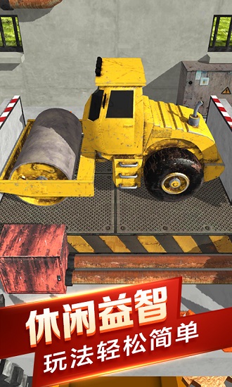 汽車粉碎模擬器手機版 v1.2 安卓版 0
