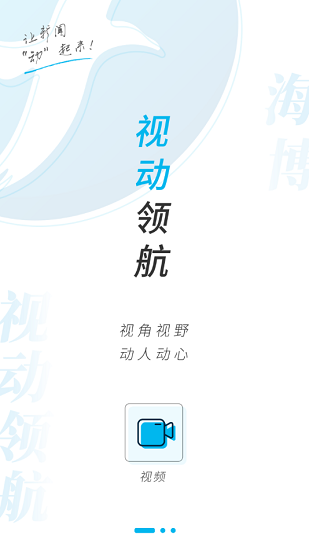 海博視頻直播 v4.1.2 安卓版 0