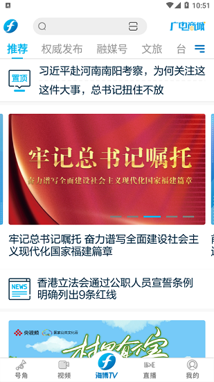 海博視頻直播 v4.1.2 安卓版 2