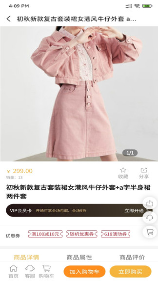 壹佰智慧門店v2新版 v1.0.0 安卓版 0