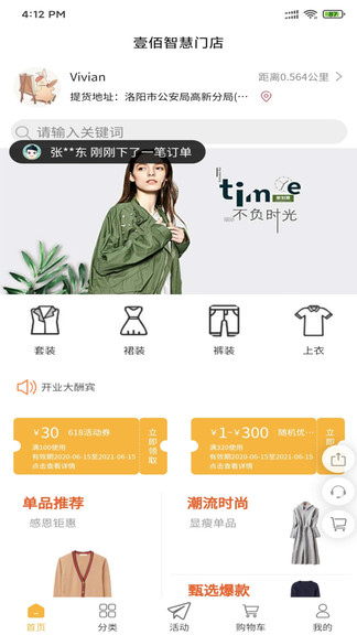 壹佰智慧門店v2獨(dú)立版下載