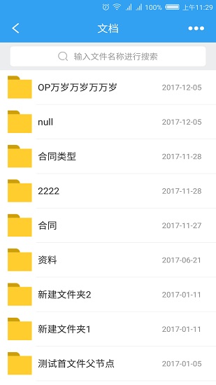 powermobile2安卓版