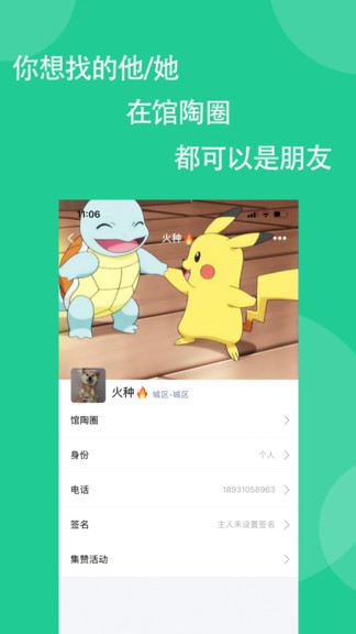 馆陶圈官方版 馆陶圈app