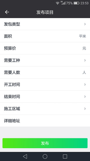 共享工匠官方版 v2.0.8 安卓版 0
