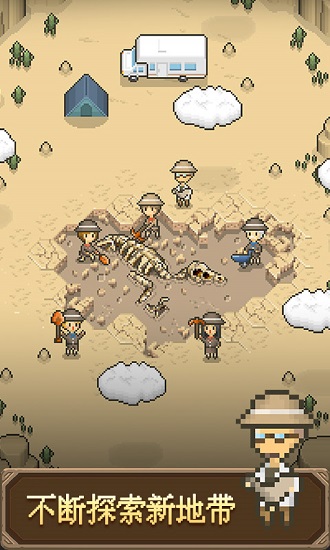 恐龍尋寶記 v1.2 安卓版 0