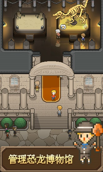 恐龍尋寶記 v1.2 安卓版 1