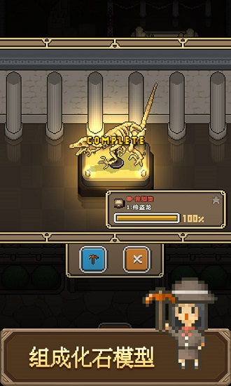 恐龍尋寶記游戲 恐龍尋寶游戲下載