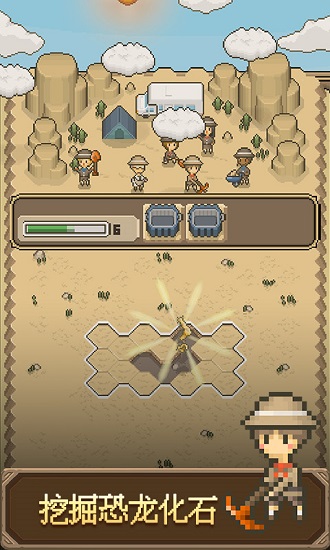 恐龍尋寶記 v1.2 安卓版 3