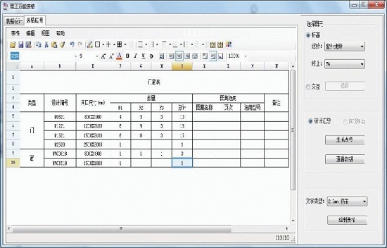 理正工程地質(zhì)勘察軟件公路版 v9.0pb6 官方版 2