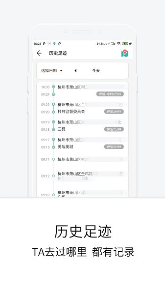 定位守護(hù)寶 v2.2.2 安卓版 0