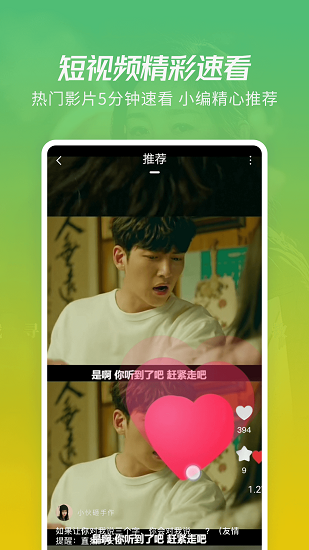 2022火花視頻app最新版本 v5.2.0 官方安卓版 0