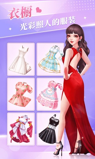 芭比少女之網(wǎng)紅攻略最新版 v1.0.8 安卓版 0