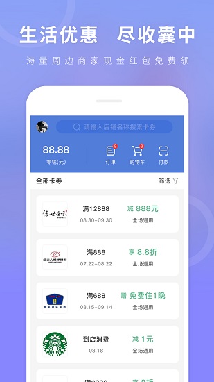 好看好玩 v5.7.5 安卓版 3