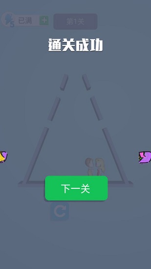 保護(hù)小姐姐小游戲 v1.0.0 安卓版 0