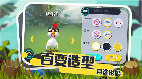 小動物能有什么壞心眼最新版 v1.0 安卓版 2