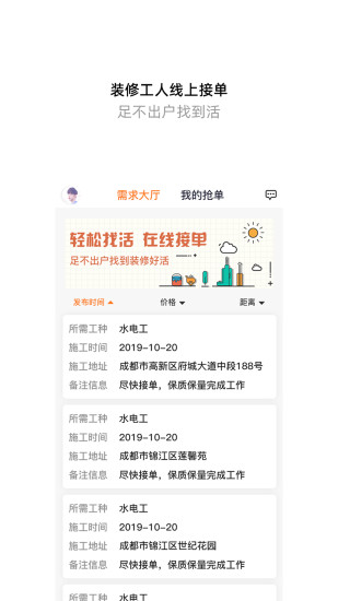 治家工人端 v1.7.21 安卓版 2