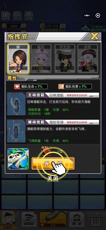 航母決戰(zhàn)游戲 v1.0 安卓版 3