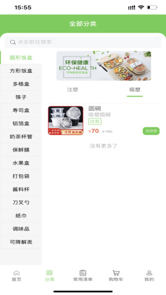 美盒速送最新版 美盒速送app