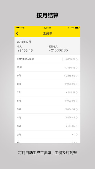 閃修一哥工人端app v2.4.84 安卓版 1