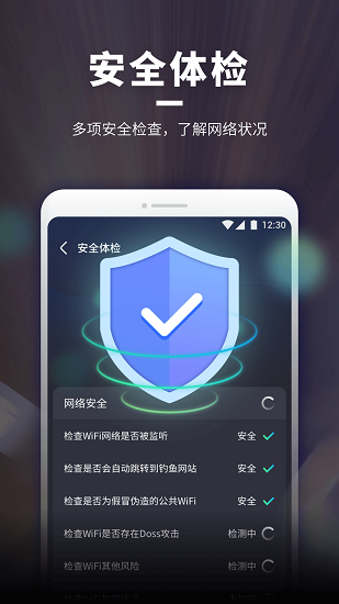 WiFi隨意連最新版 v1.0.220301.988 安卓版 2