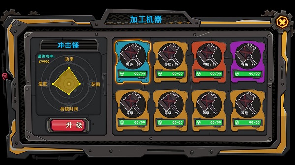 机器大亨客户端 机器大亨游戏