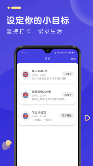 倒數(shù)日計時器app v1.6.8 安卓版 0