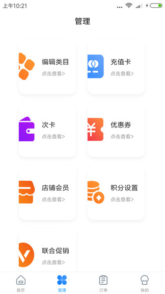 365商戶通最新版 365商戶通app