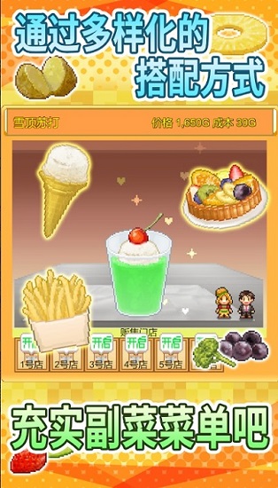 創(chuàng)意漢堡店下載
