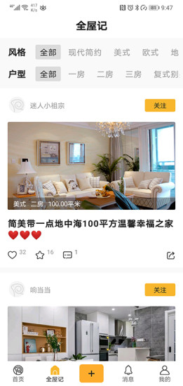 凡小羊官方版 v1.1.2 安卓版 0