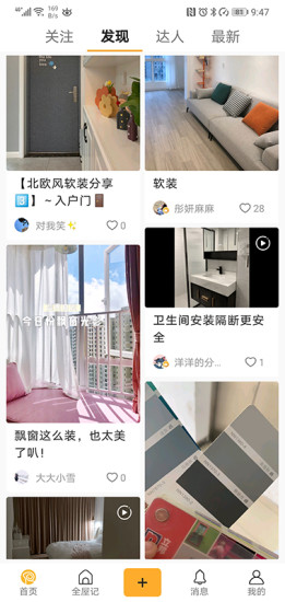 凡小羊官方版 v1.1.2 安卓版 1