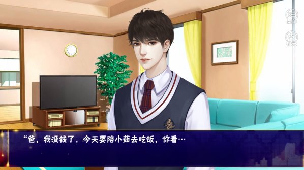 橙光女神攻略手冊(cè)完結(jié)版 v1.0 安卓版 0