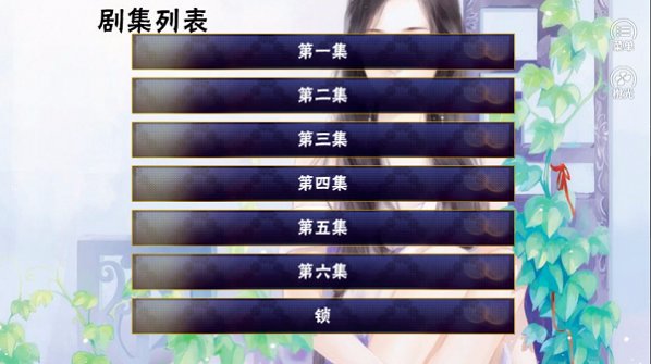 橙光女神攻略手冊(cè)完結(jié)版 v1.0 安卓版 2