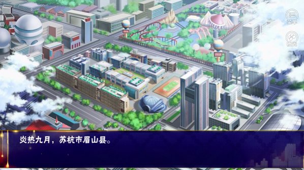 橙光女神攻略手冊(cè)完結(jié)版 v1.0 安卓版 3