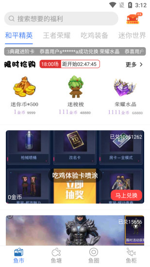 v10大佬和平精英領皮膚 v1.7.4 安卓版 0