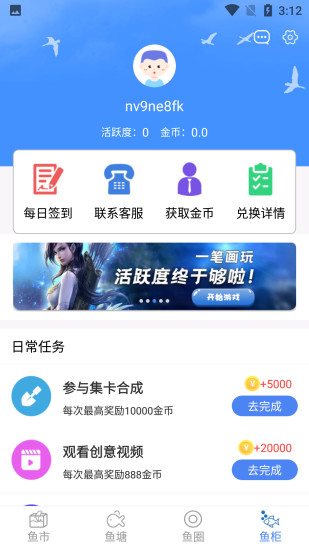 v10大佬和平精英領皮膚 v1.7.4 安卓版 1