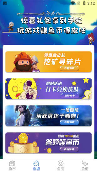 和平精英v10大佬下載安裝