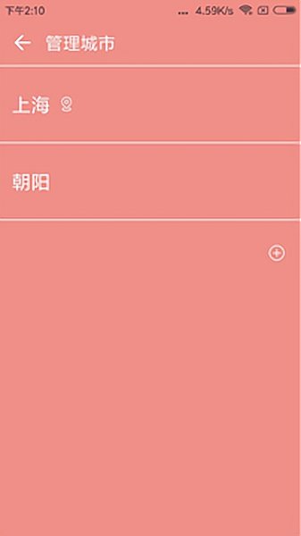 草莓天氣預(yù)報(bào)15天 草莓天氣app下載