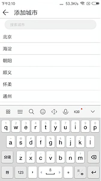 草莓天氣預(yù)報(bào)15天 草莓天氣安卓版下載