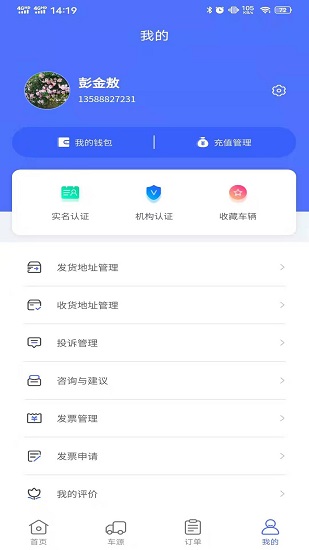 昌道貨主 昌道貨主下載