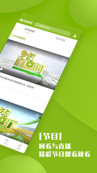 四川鄉(xiāng)村 v2.8.0 最新版 0