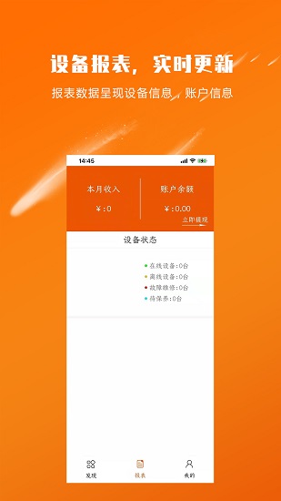 濕巾機商家版官方版 v2.1.1 安卓版 0