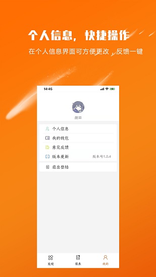 濕巾機商家版官方版 v2.1.1 安卓版 1