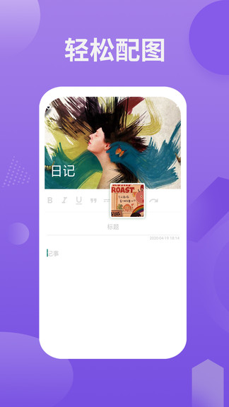 卡片日記備忘錄 v2.0.5 安卓版 2