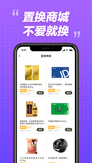 今日心愿盲盒 v1.1.7 安卓版 1