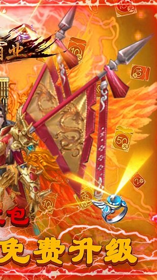 西楚霸業(yè)果盤版 v1.10.0 安卓版 2