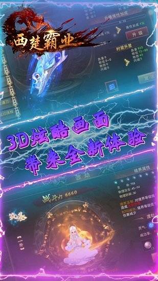 西楚霸業(yè)果盤版 v1.10.0 安卓版 1