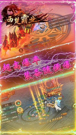 西楚霸業(yè) 西楚霸業(yè)游戲