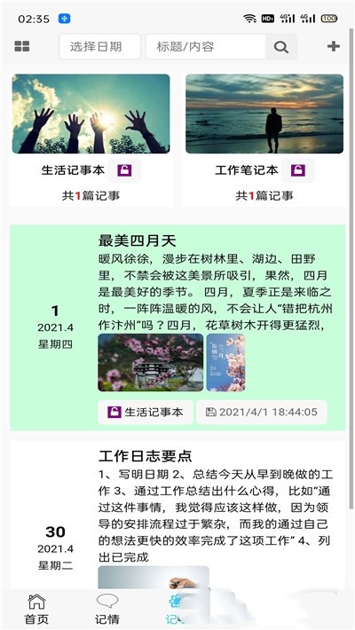 慧记录官方下载 慧记录app下载