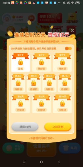 趣賺小肥羊官方最新版app v1.0.0 安卓版 2